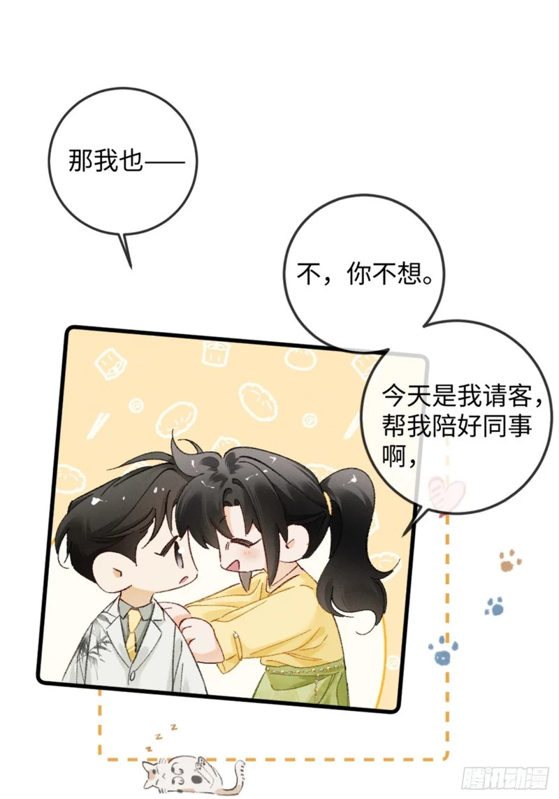 42话 装醉勾引老婆 第8页