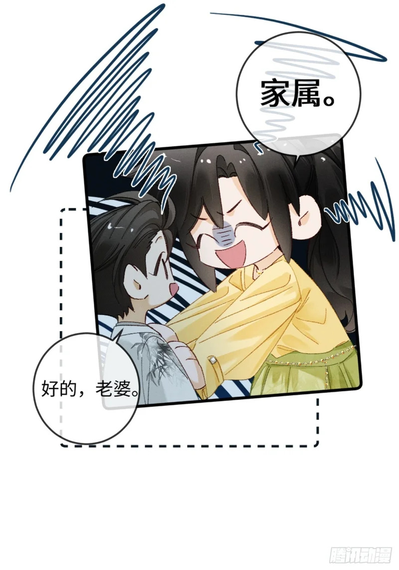42话 装醉勾引老婆 第9页