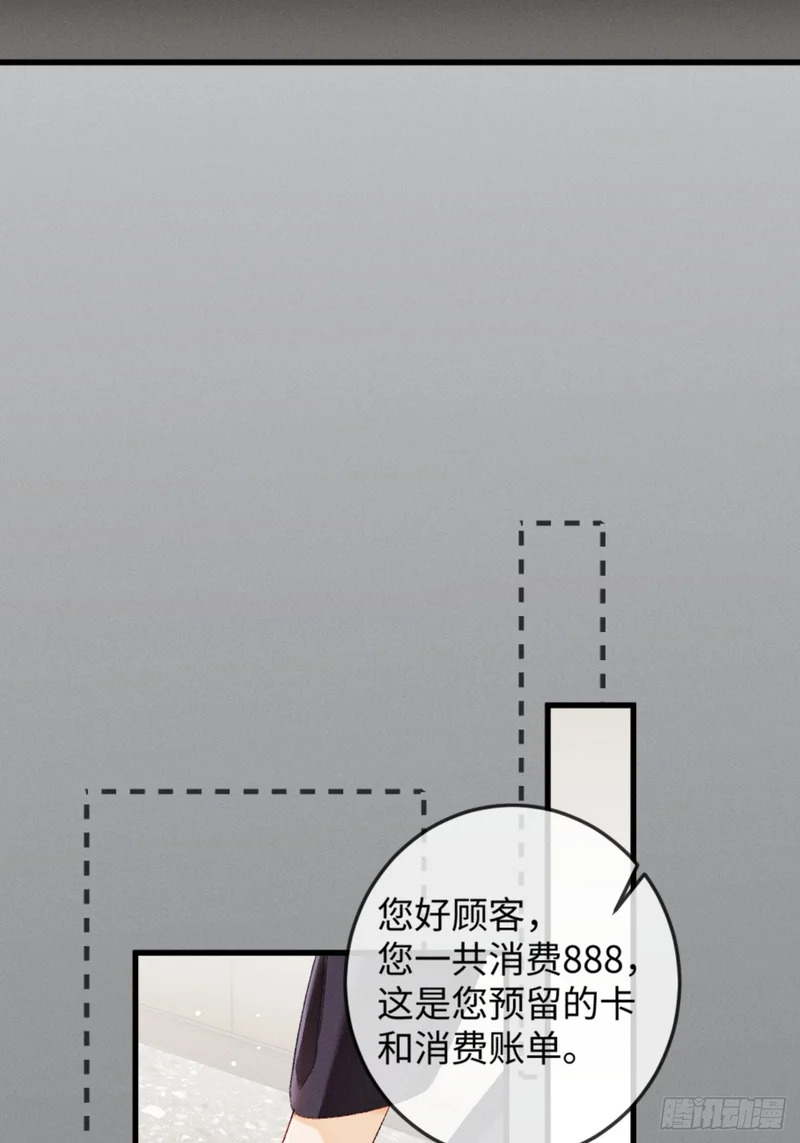 42话 装醉勾引老婆 第14页
