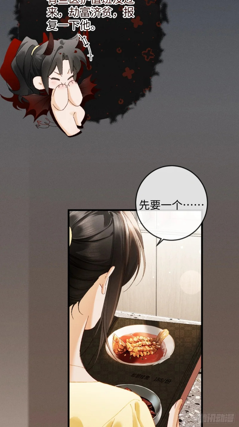 42话 装醉勾引老婆 第18页