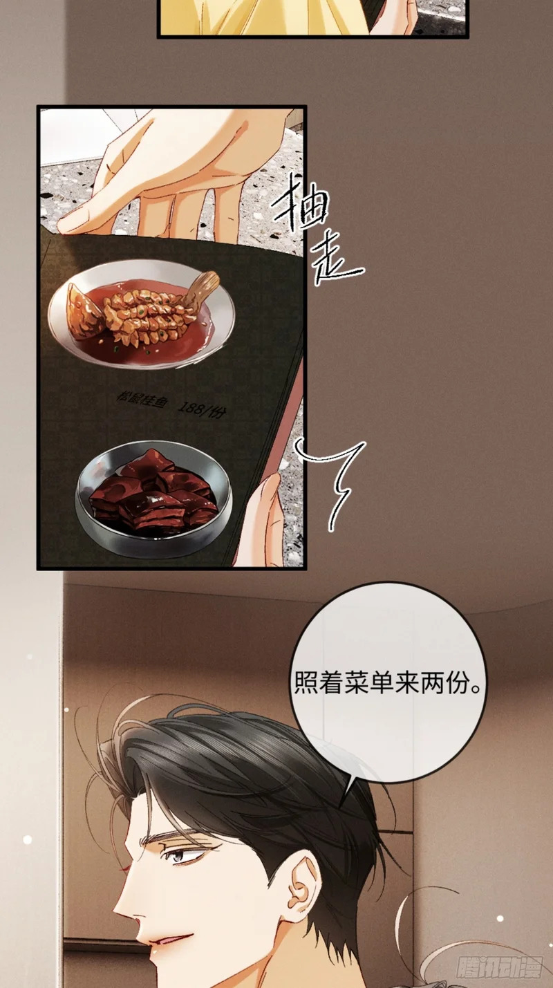 42话 装醉勾引老婆 第19页