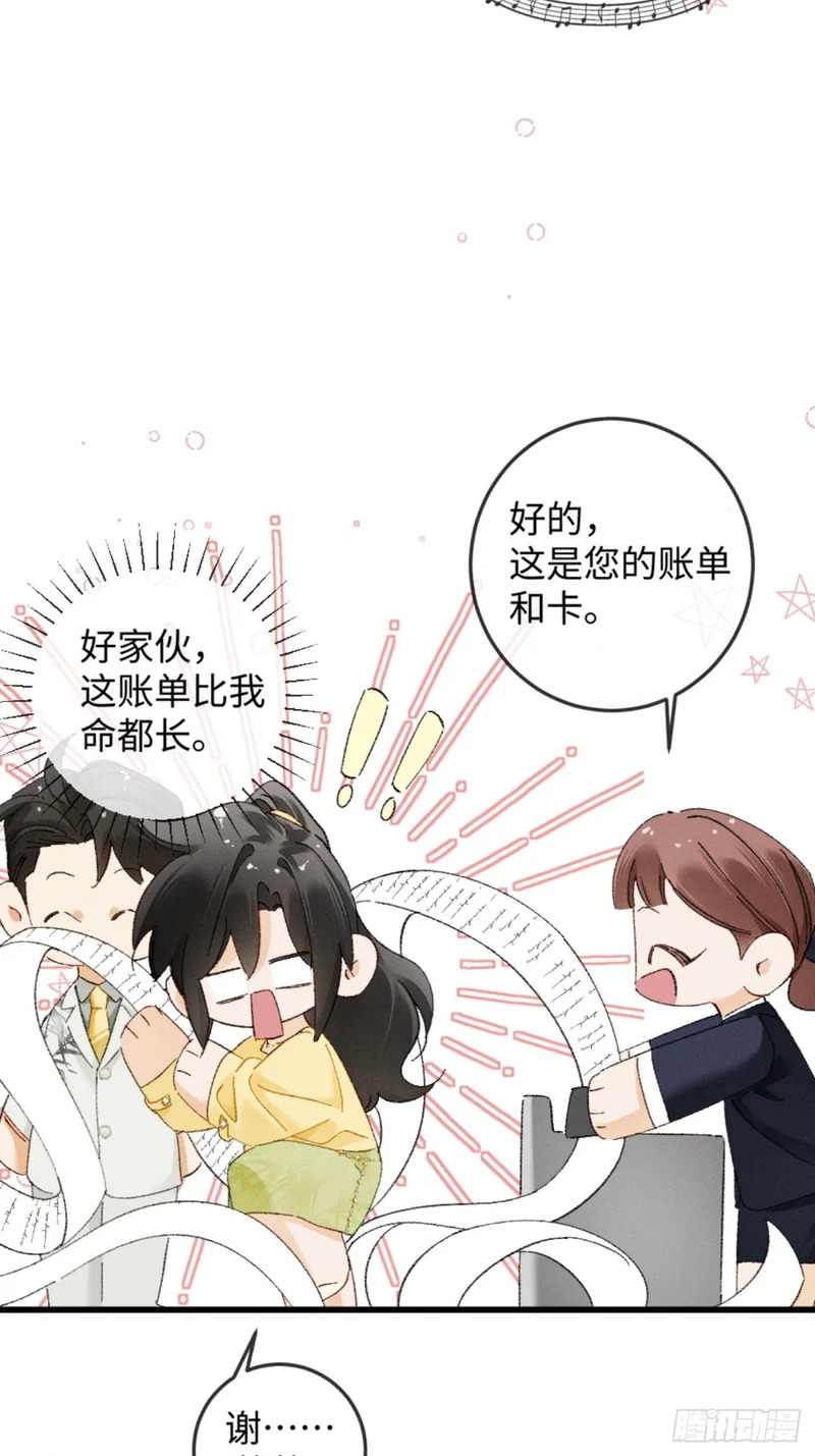 42话 装醉勾引老婆 第22页