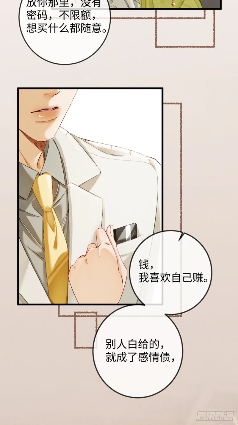 42话 装醉勾引老婆 第24页