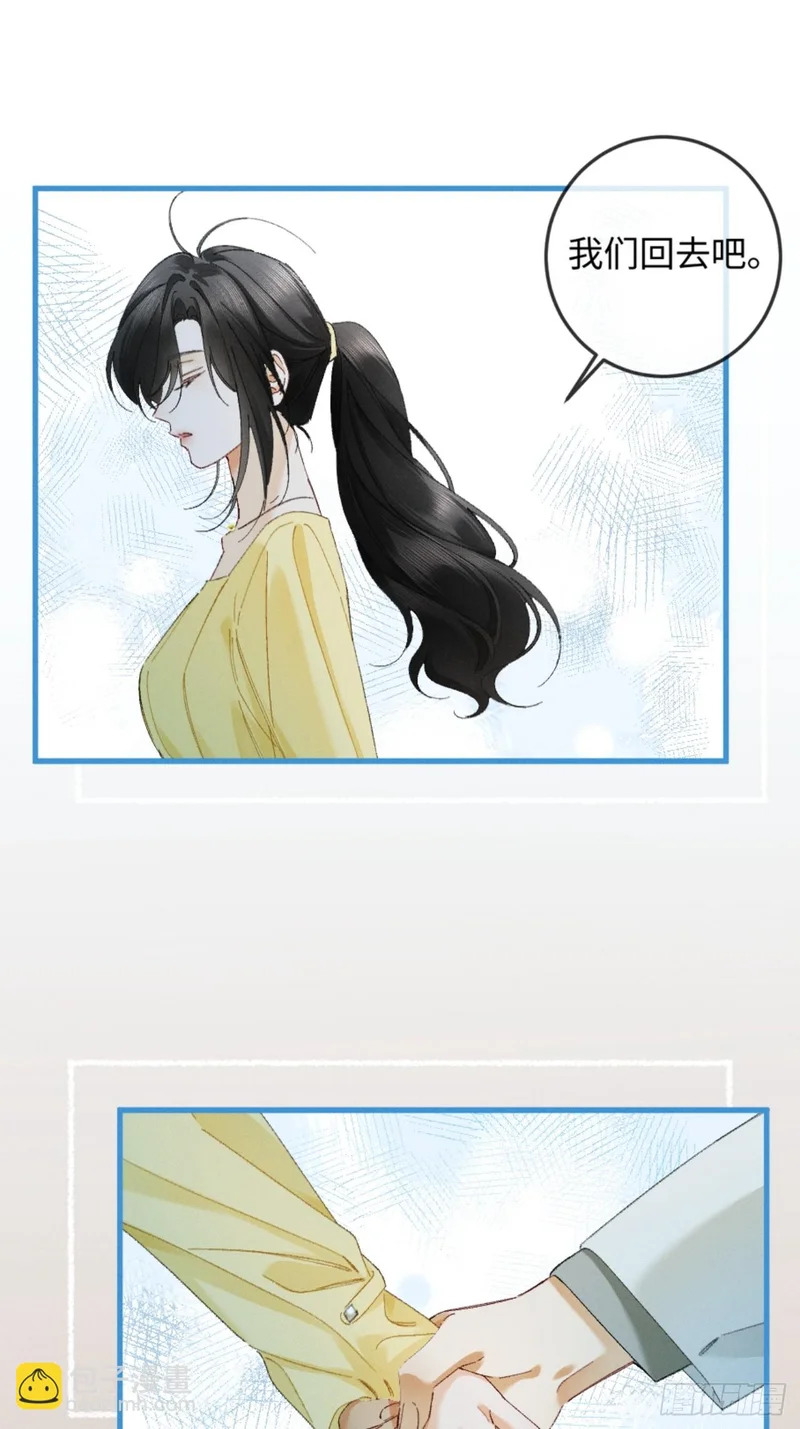 42话 装醉勾引老婆 第26页