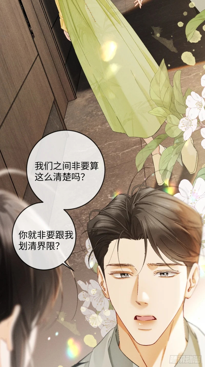 42话 装醉勾引老婆 第28页