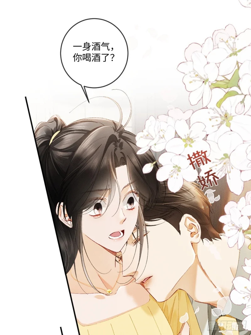 42话 装醉勾引老婆 第30页