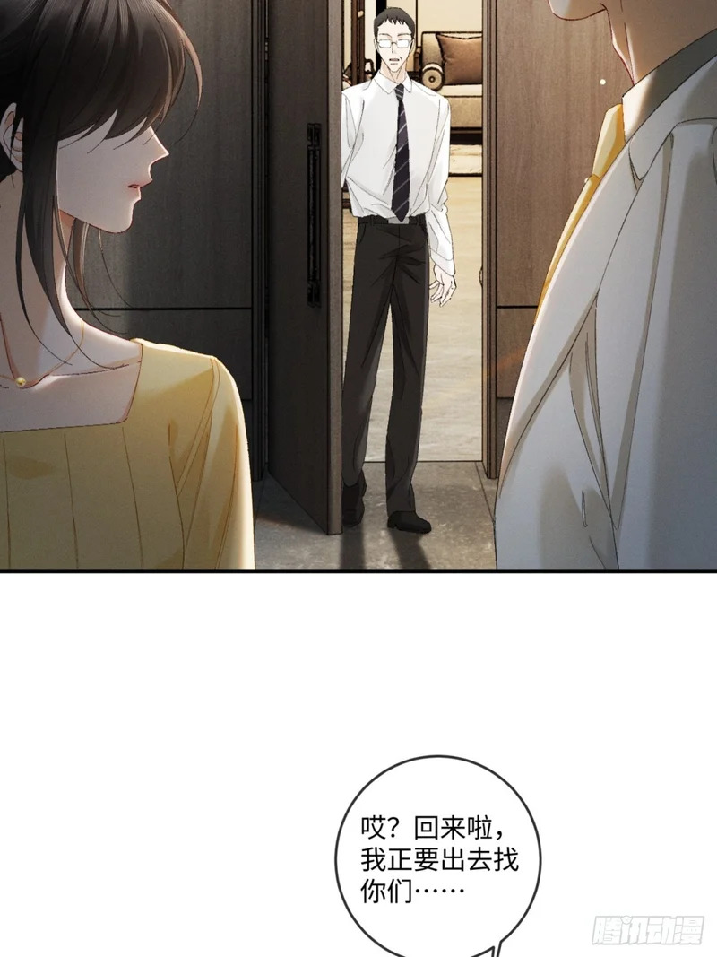 42话 装醉勾引老婆 第33页