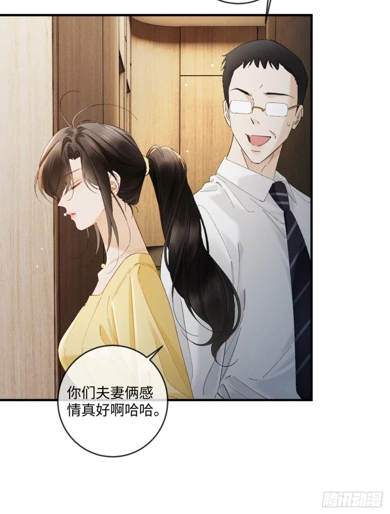 42话 装醉勾引老婆 第34页