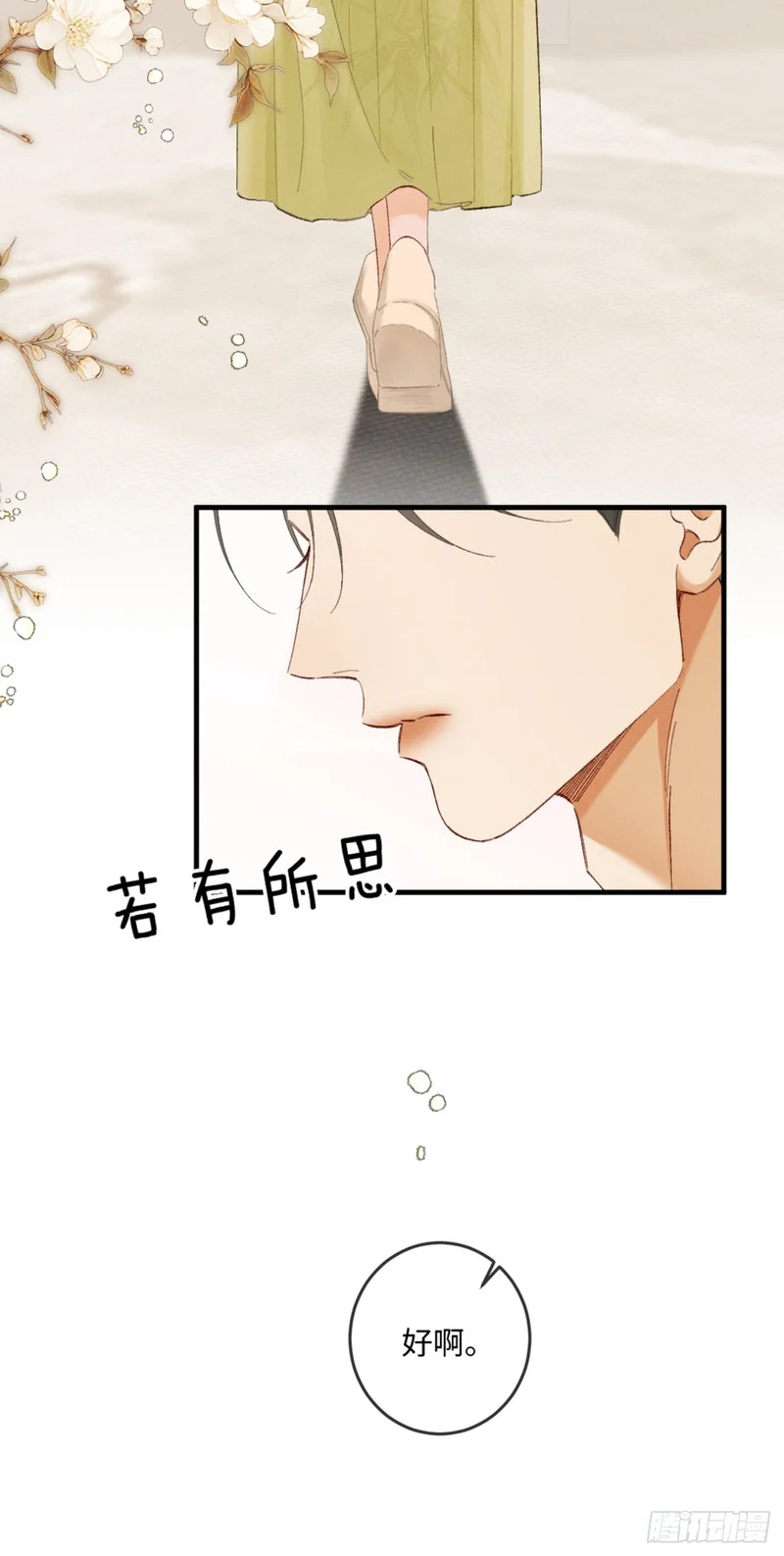 42话 装醉勾引老婆 第38页