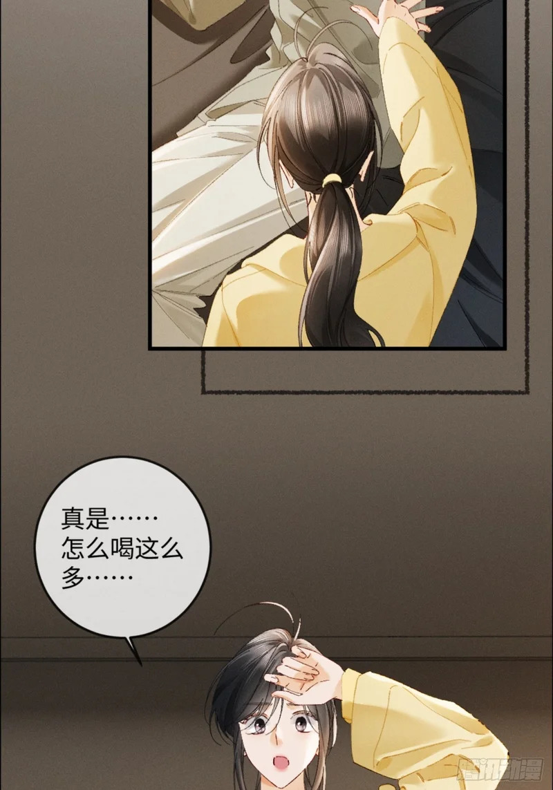 42话 装醉勾引老婆 第40页