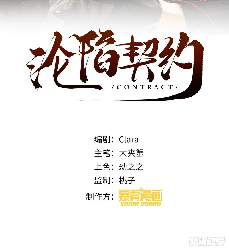 43话 厚脸皮者得老婆 第2页