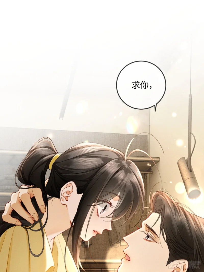 43话 厚脸皮者得老婆 第3页