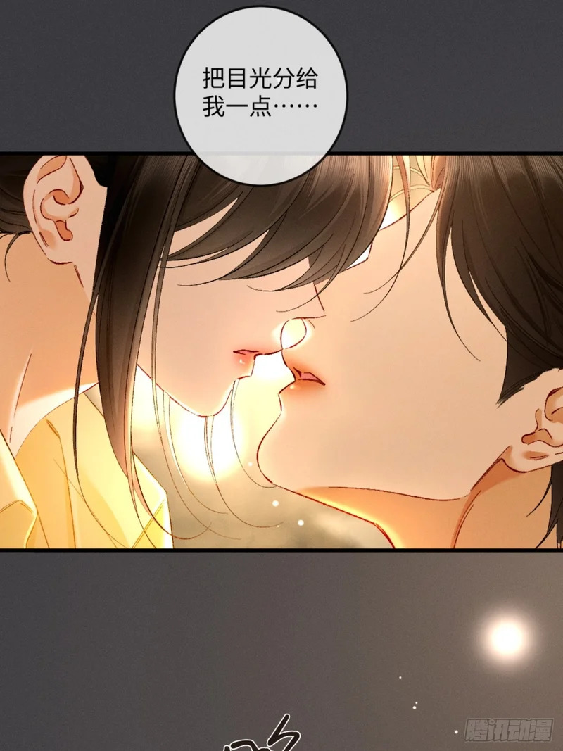43话 厚脸皮者得老婆 第5页