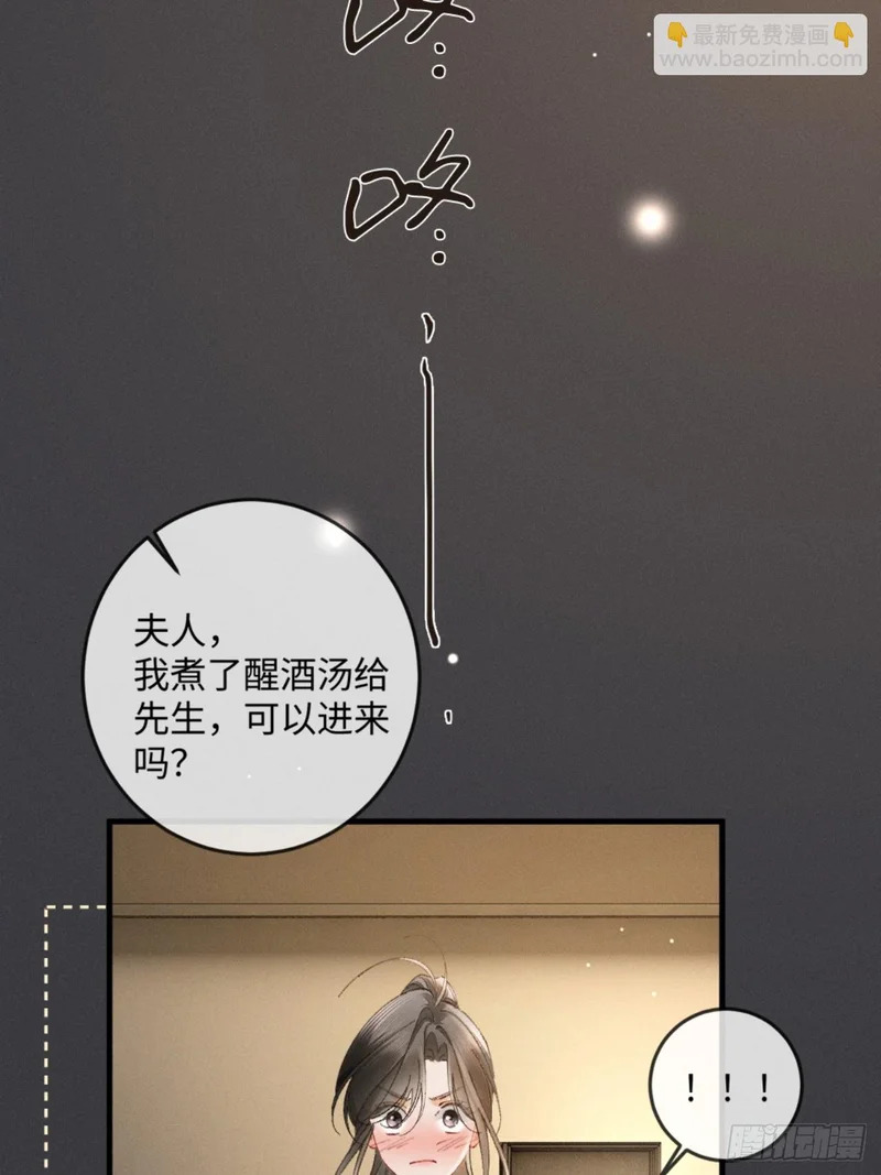 43话 厚脸皮者得老婆 第6页