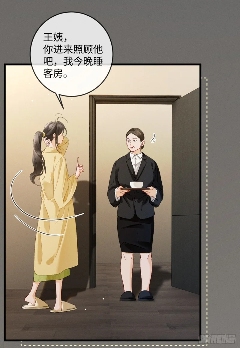 43话 厚脸皮者得老婆 第9页