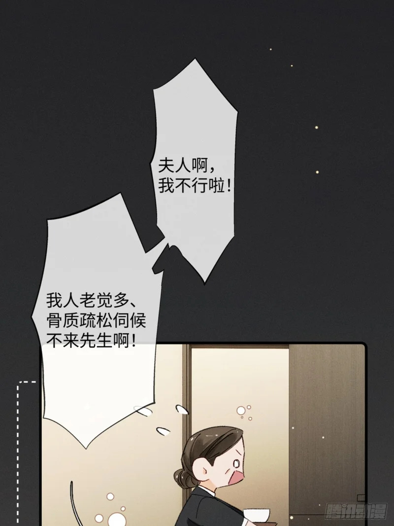 43话 厚脸皮者得老婆 第12页