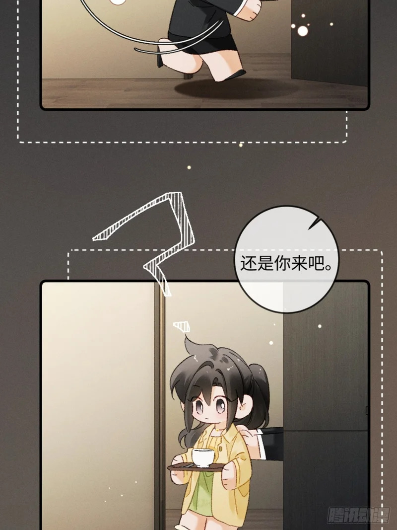43话 厚脸皮者得老婆 第13页
