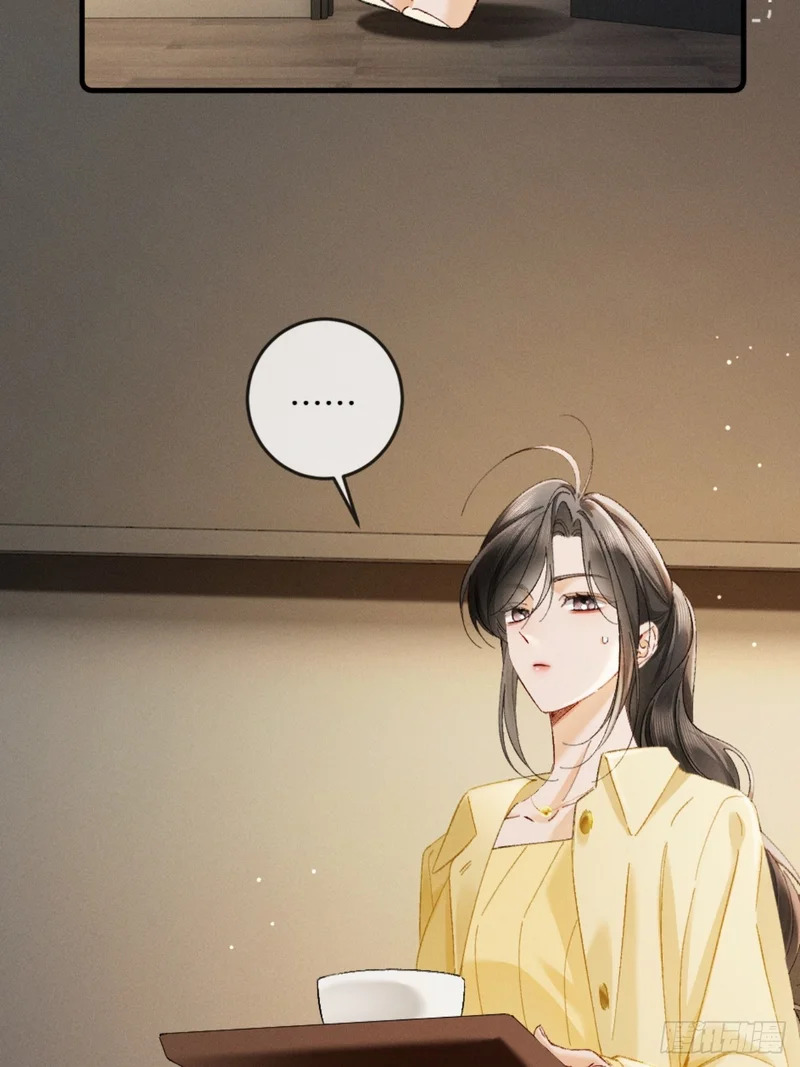 43话 厚脸皮者得老婆 第14页
