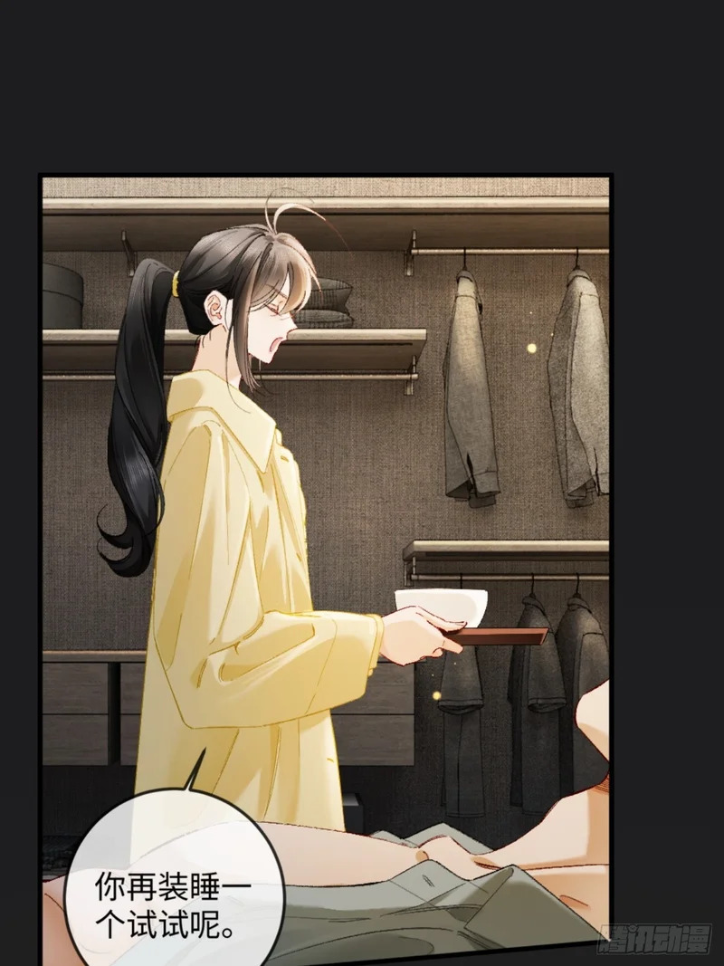 43话 厚脸皮者得老婆 第16页