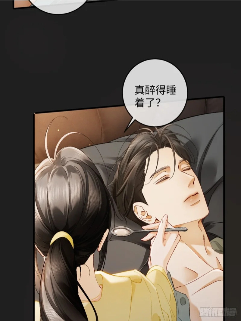 43话 厚脸皮者得老婆 第17页