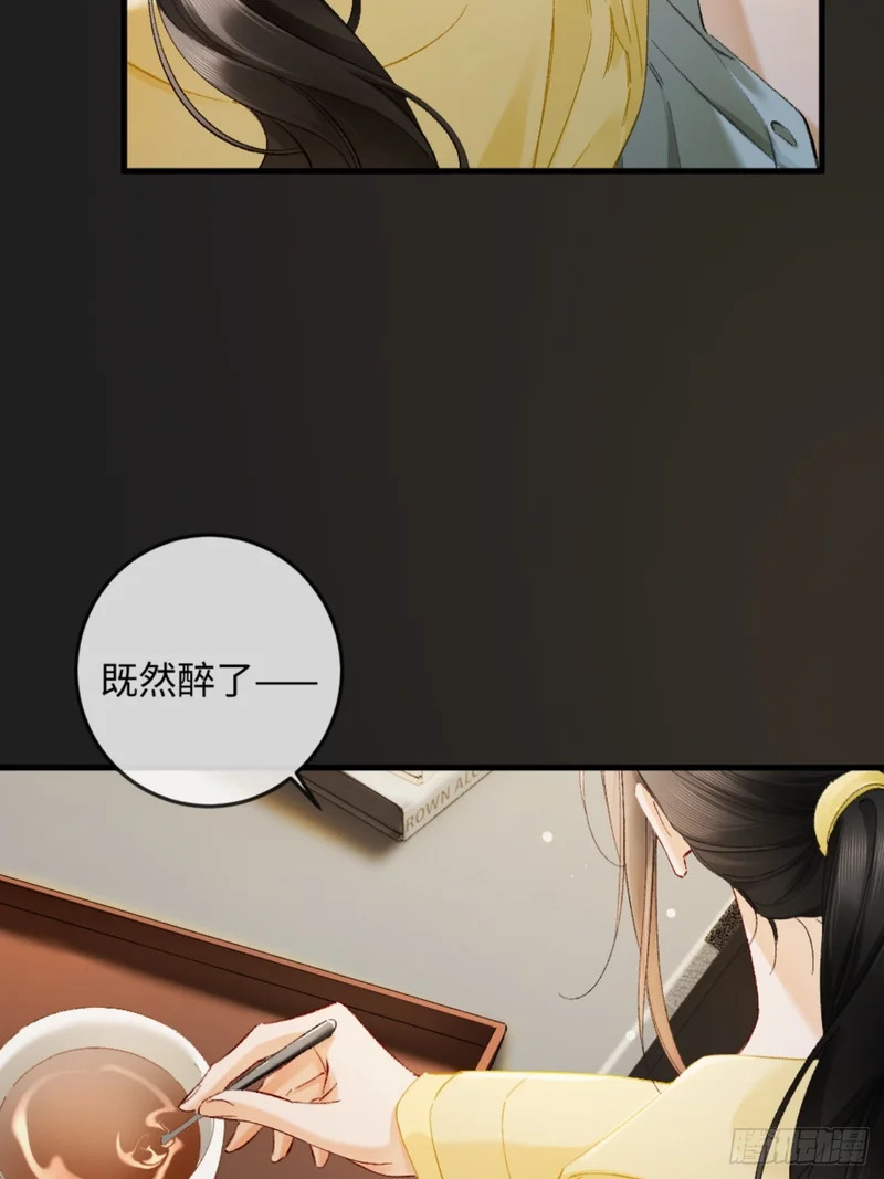 43话 厚脸皮者得老婆 第18页