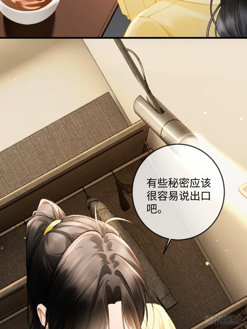 43话 厚脸皮者得老婆 第19页