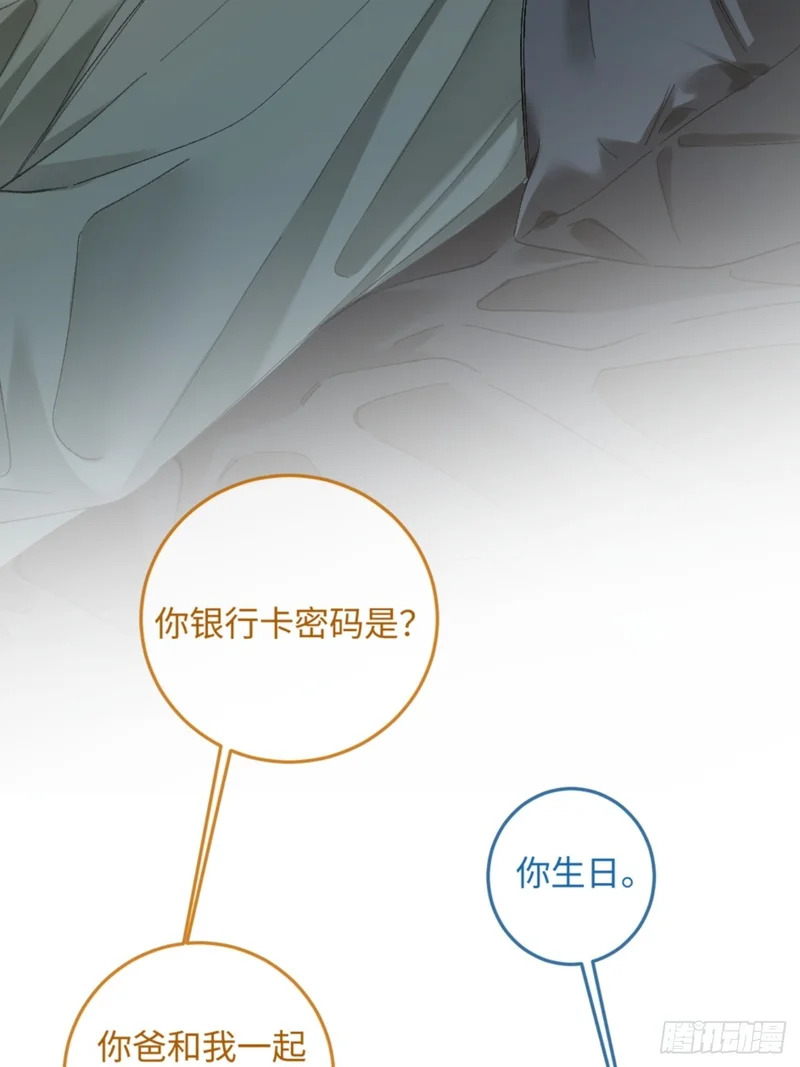 43话 厚脸皮者得老婆 第21页