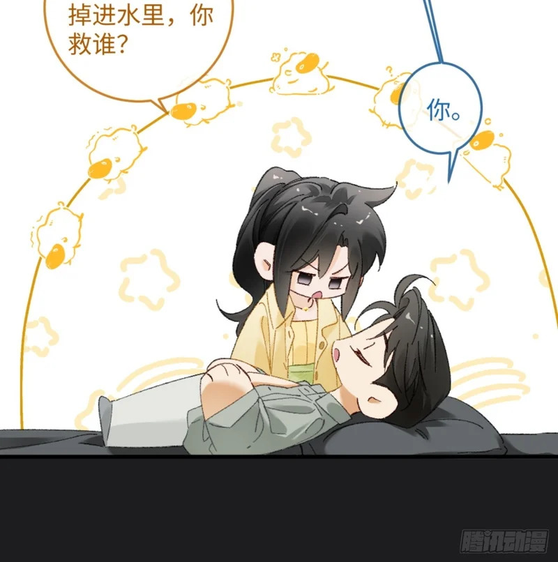 43话 厚脸皮者得老婆 第22页