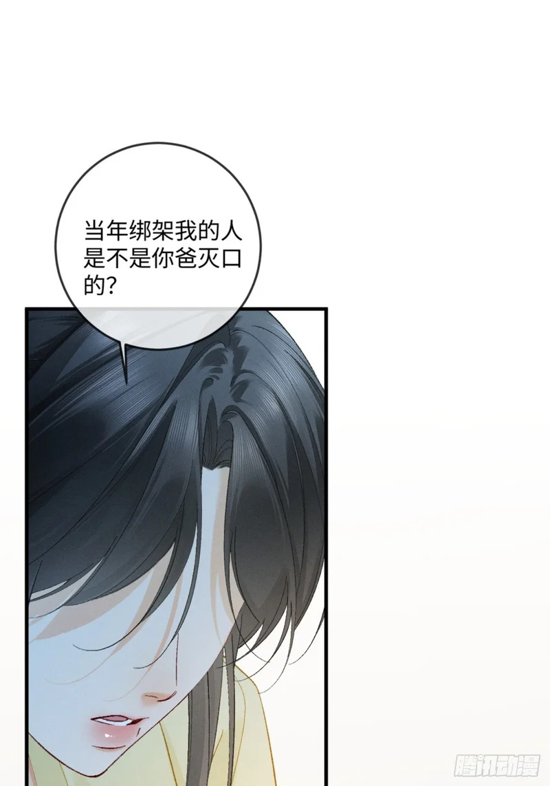 43话 厚脸皮者得老婆 第23页