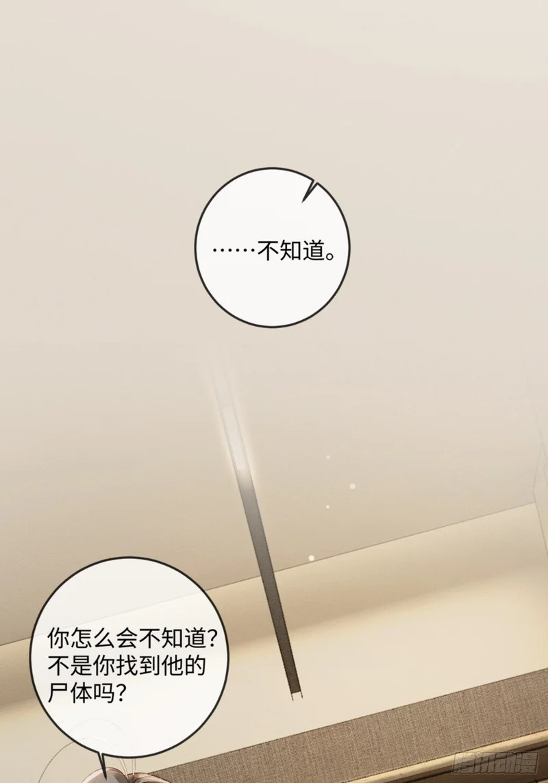 43话 厚脸皮者得老婆 第25页