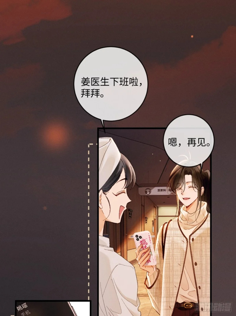 43话 厚脸皮者得老婆 第34页