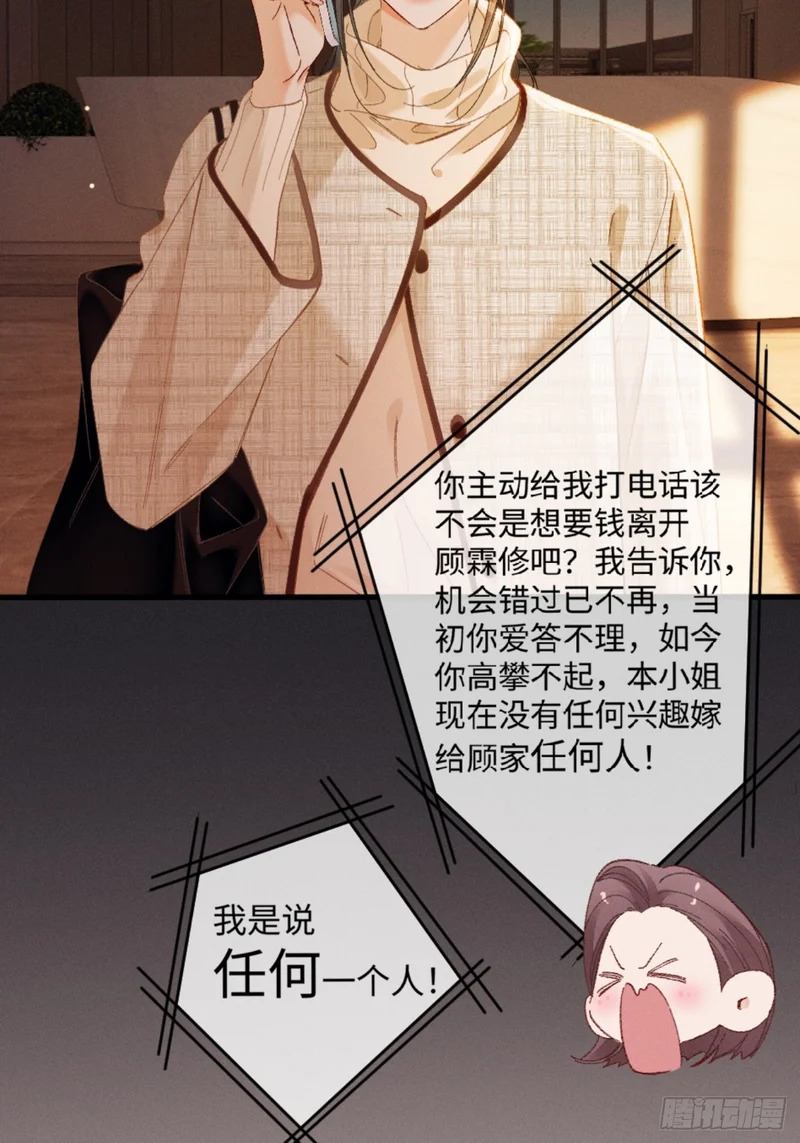 43话 厚脸皮者得老婆 第38页