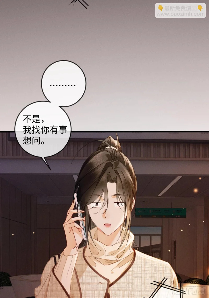 43话 厚脸皮者得老婆 第39页