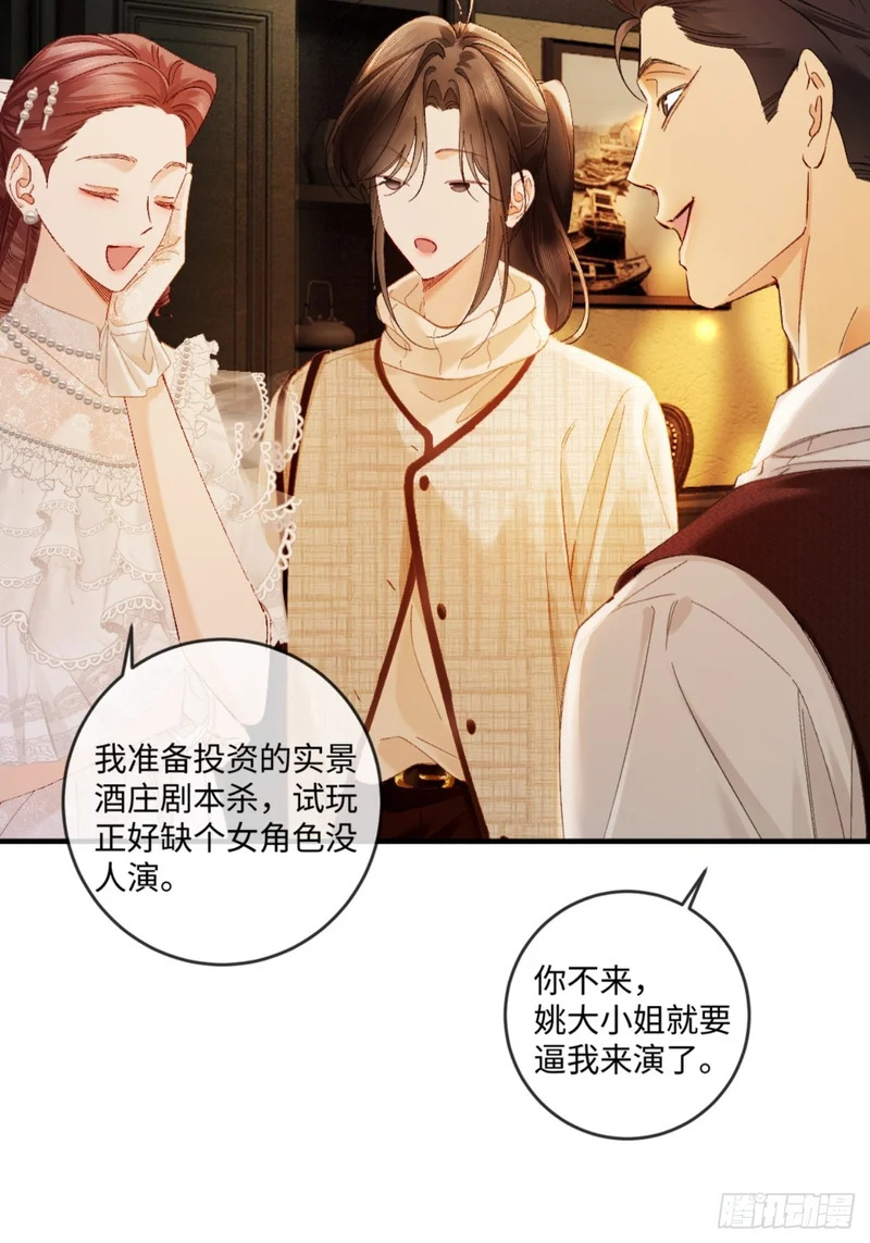 43话 厚脸皮者得老婆 第44页