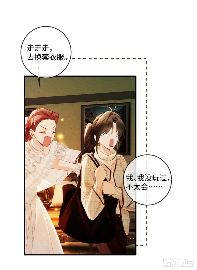 43话 厚脸皮者得老婆 第45页
