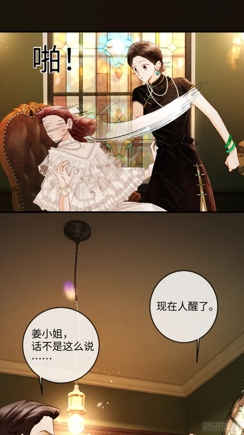 43话 厚脸皮者得老婆 第51页