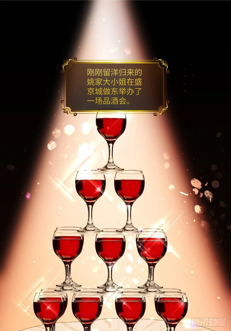 44话 魅魔妍妍攻略大小姐 第2页