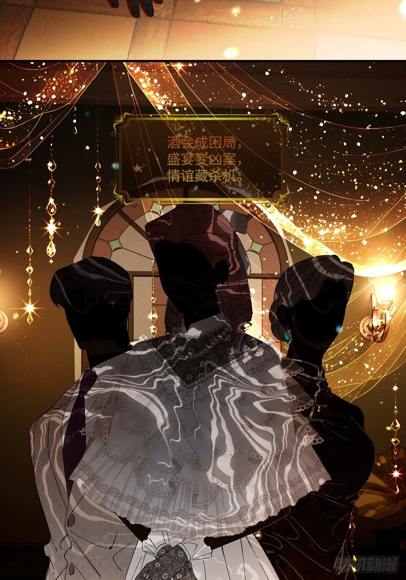 44话 魅魔妍妍攻略大小姐 第4页