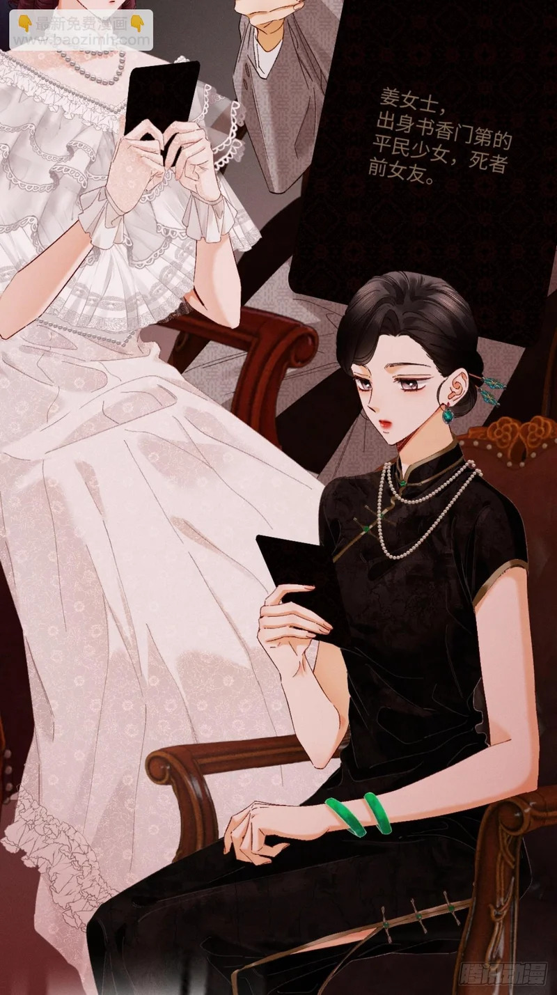 44话 魅魔妍妍攻略大小姐 第7页