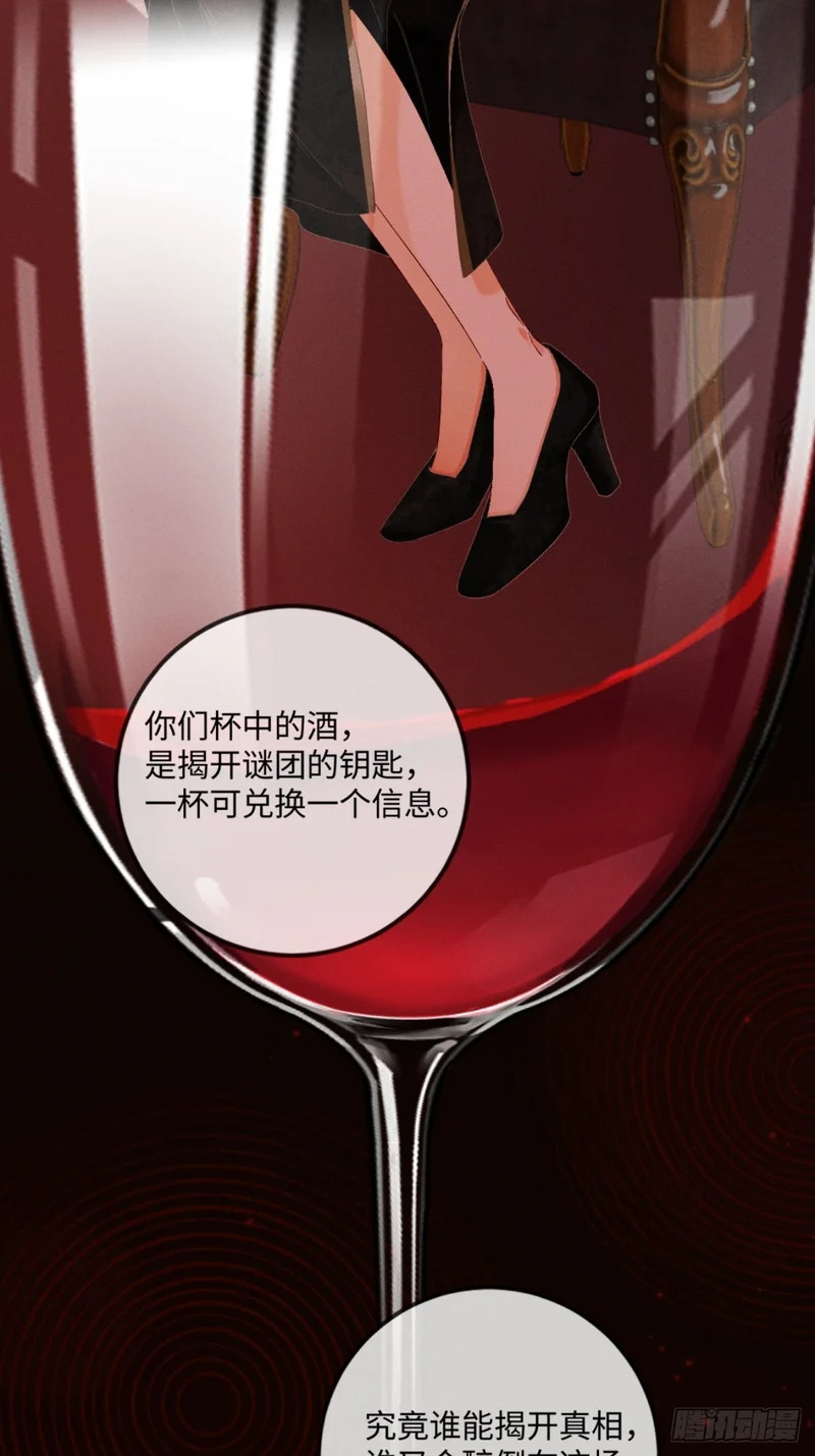 44话 魅魔妍妍攻略大小姐 第8页
