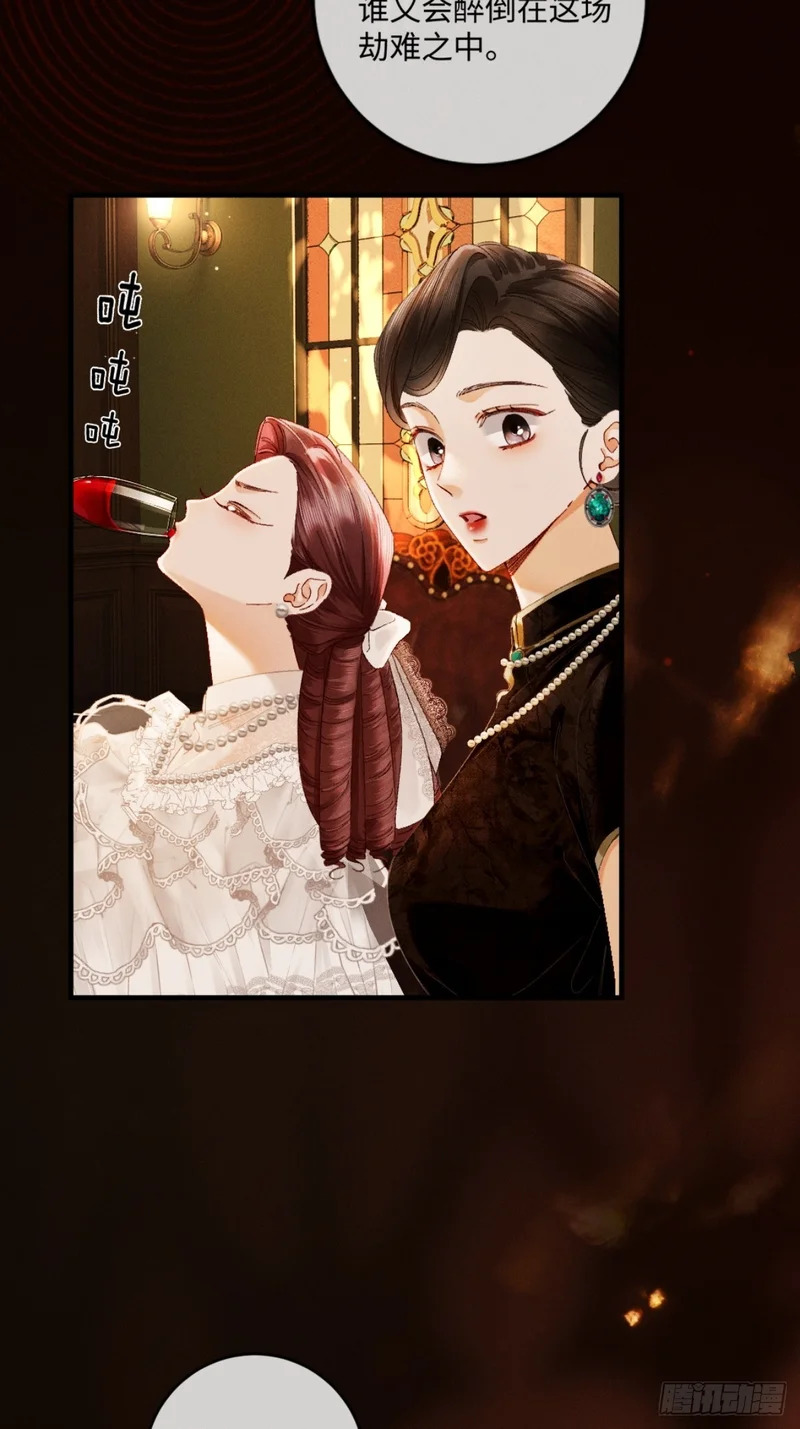 44话 魅魔妍妍攻略大小姐 第9页
