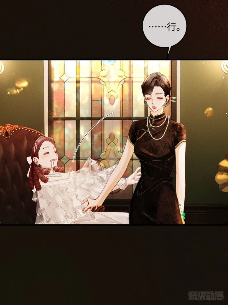 44话 魅魔妍妍攻略大小姐 第20页