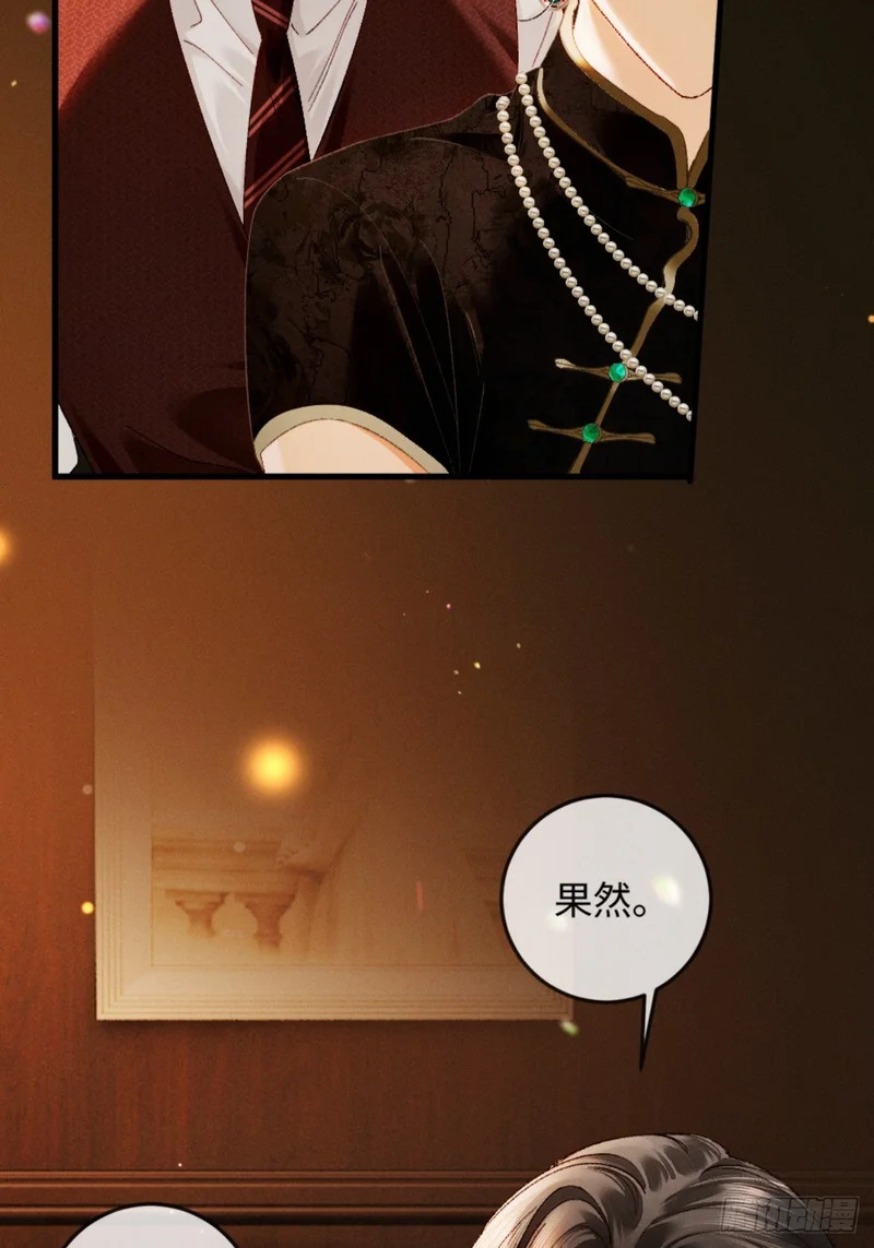 44话 魅魔妍妍攻略大小姐 第25页