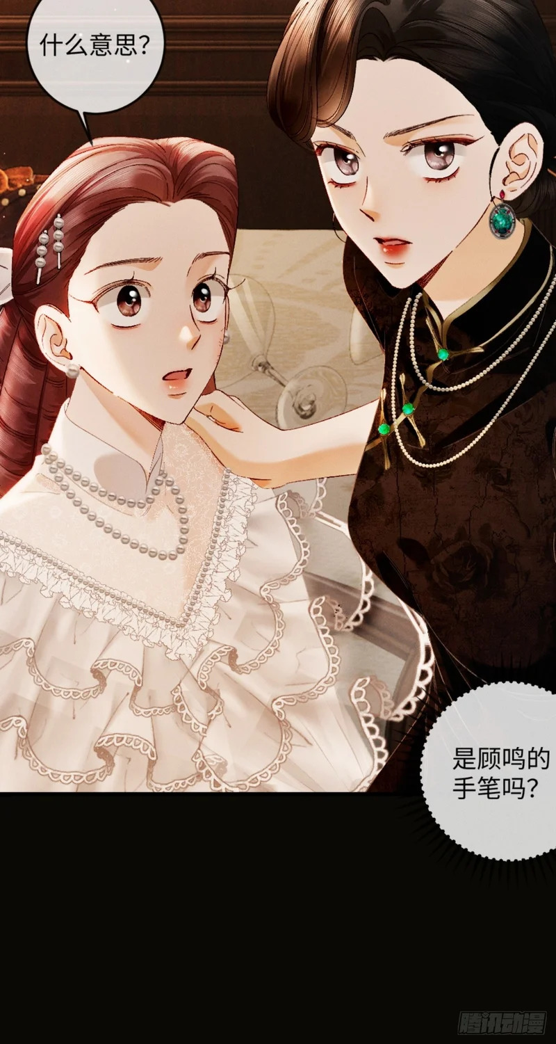44话 魅魔妍妍攻略大小姐 第26页