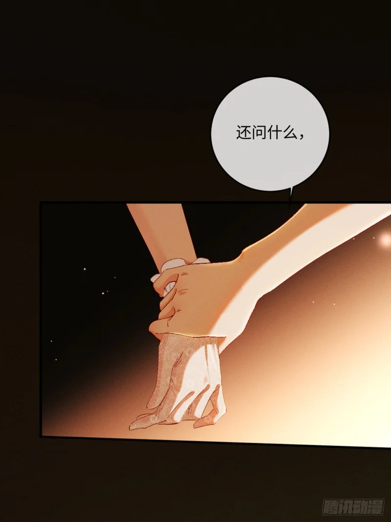 44话 魅魔妍妍攻略大小姐 第27页