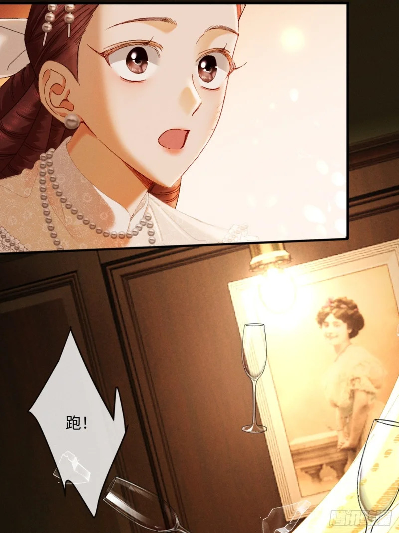 44话 魅魔妍妍攻略大小姐 第28页