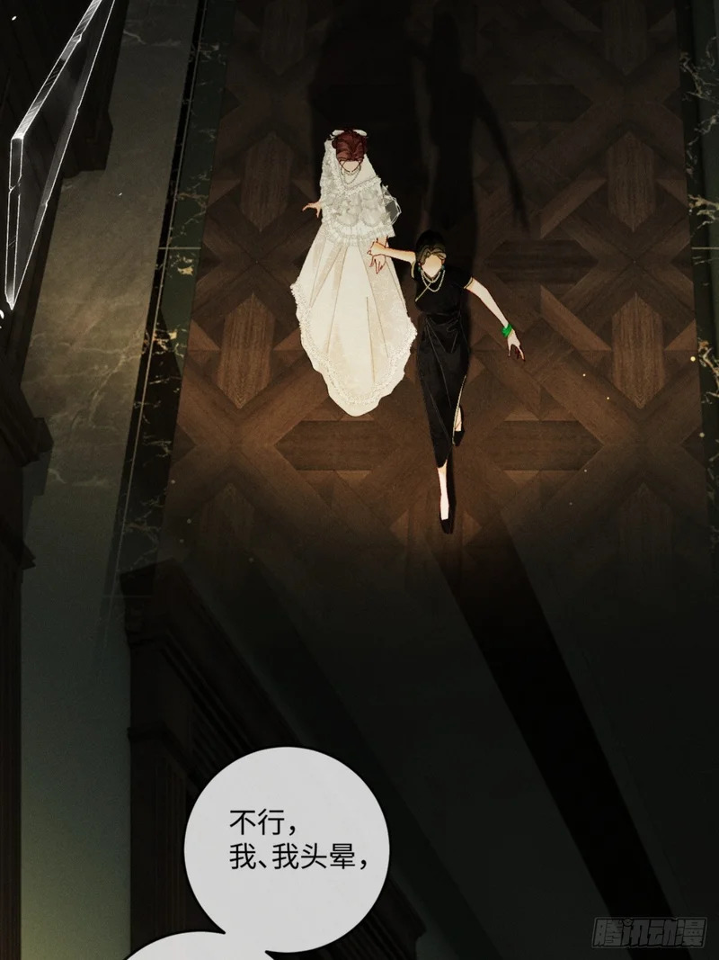 44话 魅魔妍妍攻略大小姐 第32页