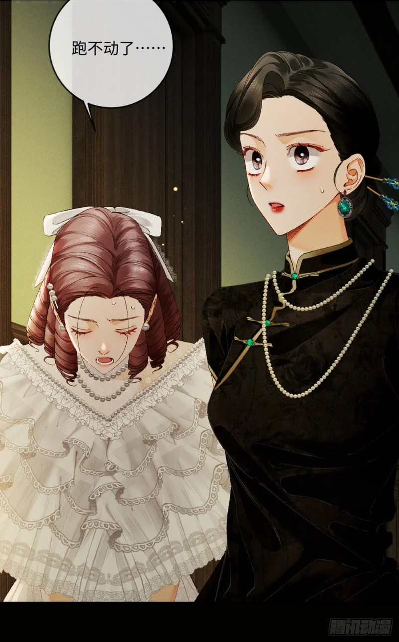 44话 魅魔妍妍攻略大小姐 第33页