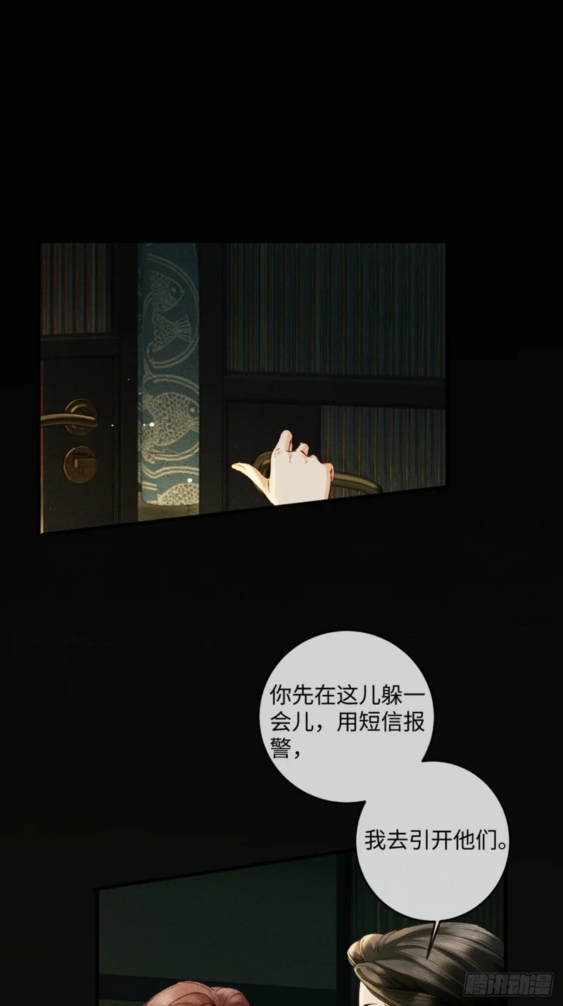 44话 魅魔妍妍攻略大小姐 第34页