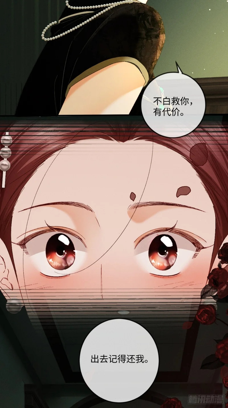 44话 魅魔妍妍攻略大小姐 第37页